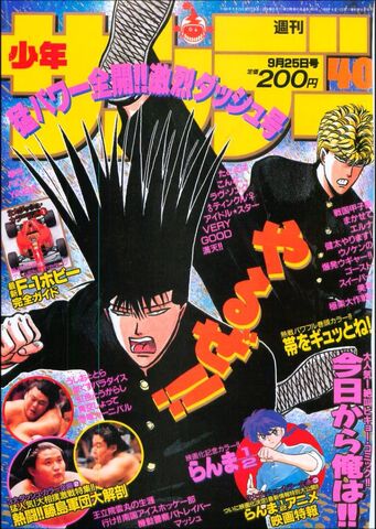 File:Shonensunday34.jpg