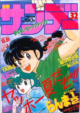 File:Shonensunday28.jpg