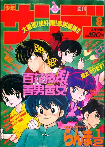 File:Shonensunday26.jpg