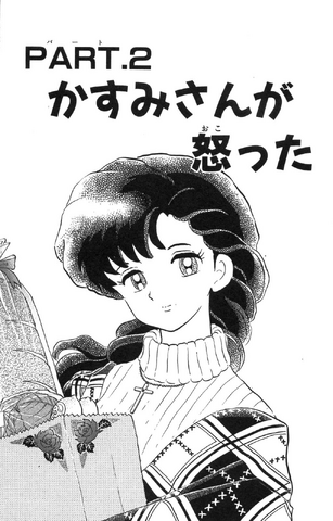 File:Vol33Chapter2.png