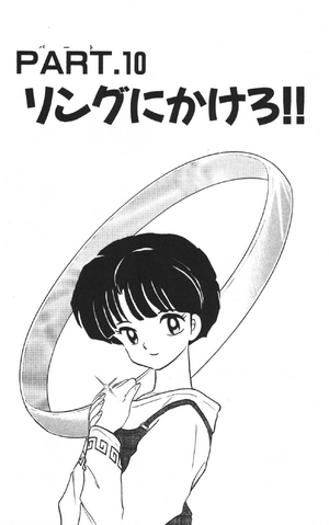 File:Vol36Chapter10.png
