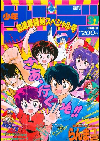 File:Shonensunday33.jpg