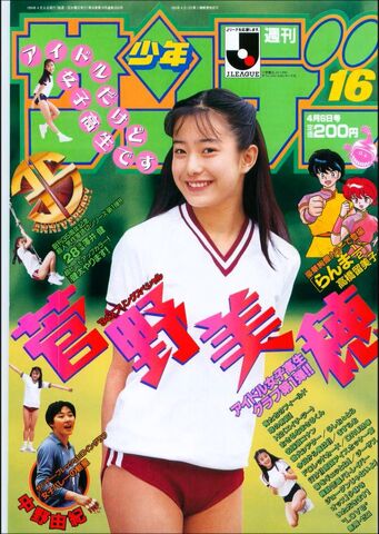File:Shonensunday50.jpg