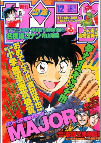 File:Shonensunday58.jpg