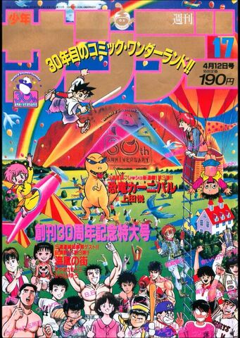 File:Shonensunday60.jpg