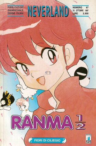 File:Neverland29.jpg