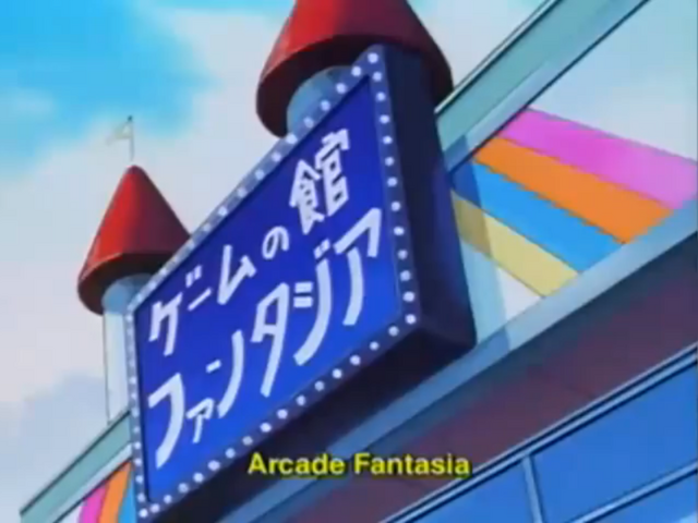 File:Arcade Fantasia.png