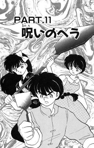 File:Vol30Chapter11.png