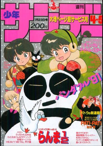 File:Shonensunday30.jpg