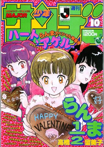 File:Shonensunday54.jpg