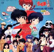 Ranma