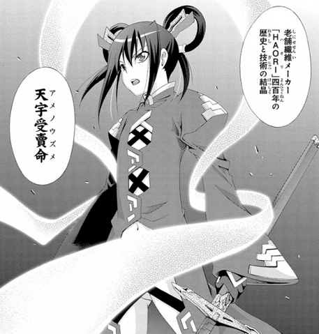 File:Haori.png