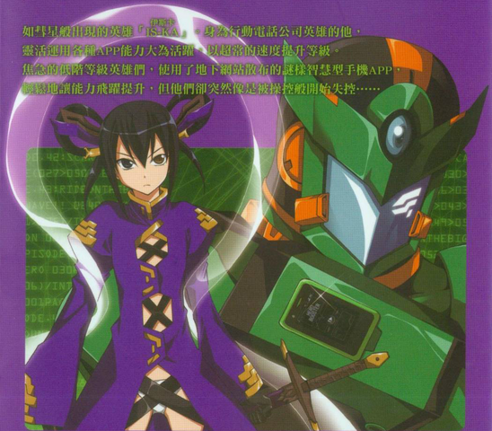 File:Future Heroes.png