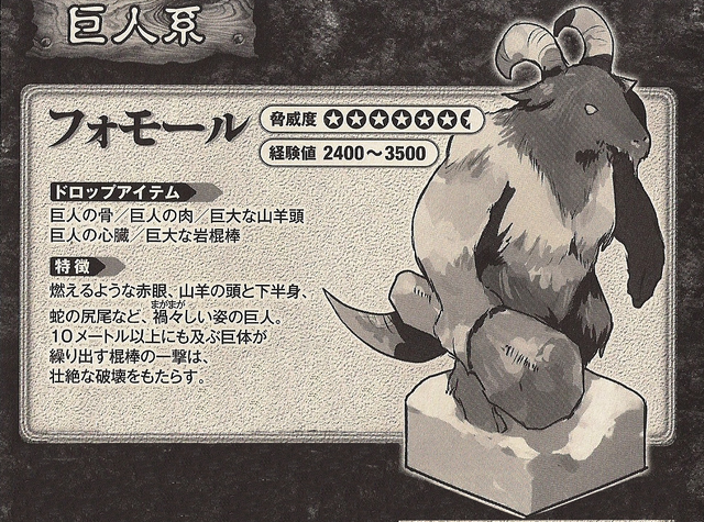 File:Fomor00.png