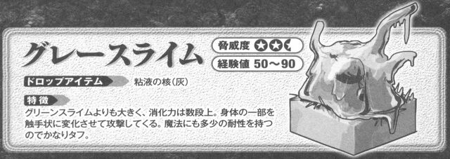 File:Gray slime.jpg