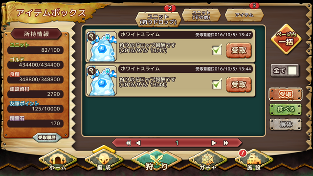 File:Screenshot 2016-09-05-16-28-57.png
