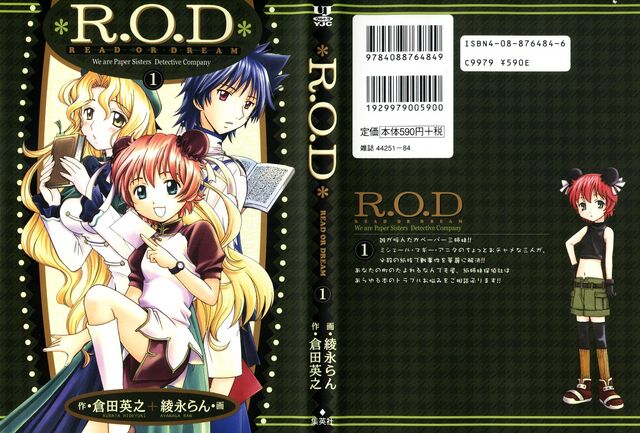 File:Manga04.jpg