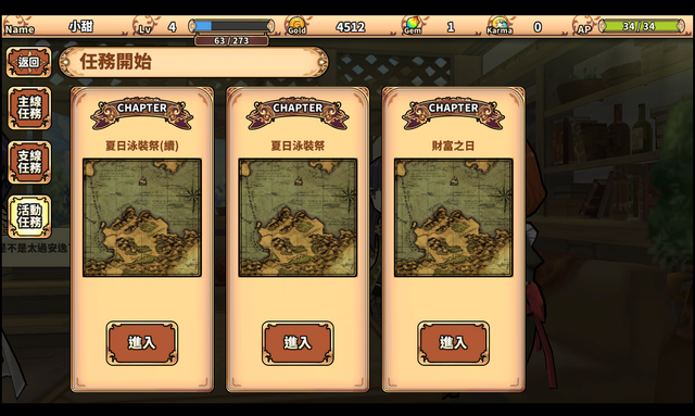 File:活動任務.png