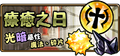 2015年9月11日 (五) 06:10的版本的缩略图