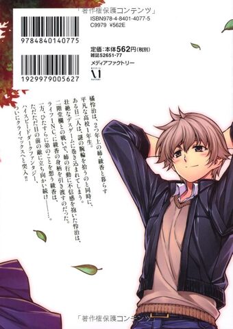 File:ReBIRTH-7-j-bcover.jpg