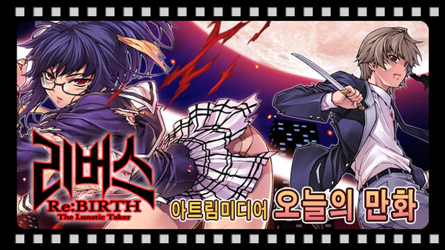 File:ReBIRTH-k-banner.jpg