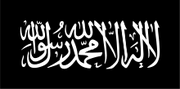 Flag of Jihad.svg-1-