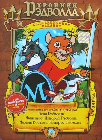 File:Russ123dvd.jpg