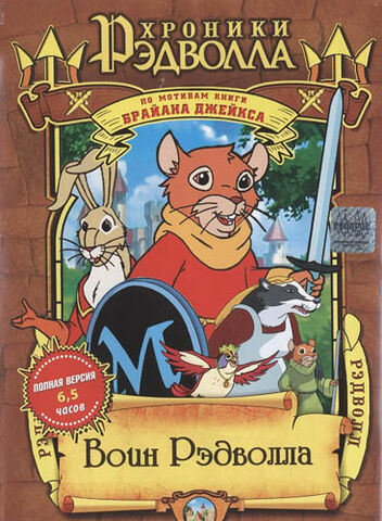 File:Russianredwalldvd.jpg