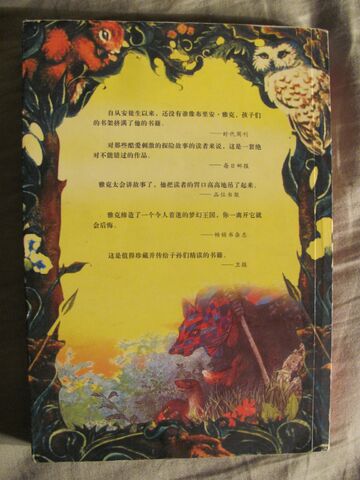 File:ChineseMattimeoBack.jpg