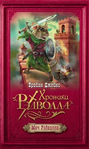 File:RedwallRussia2014.jpg