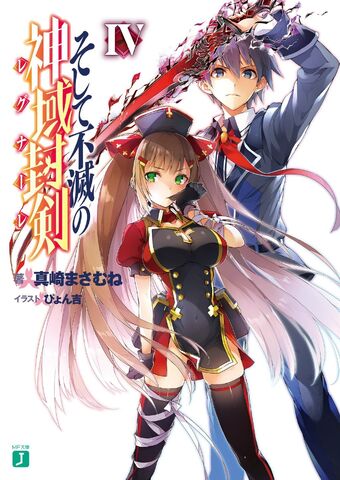 File:Volume4.jpg