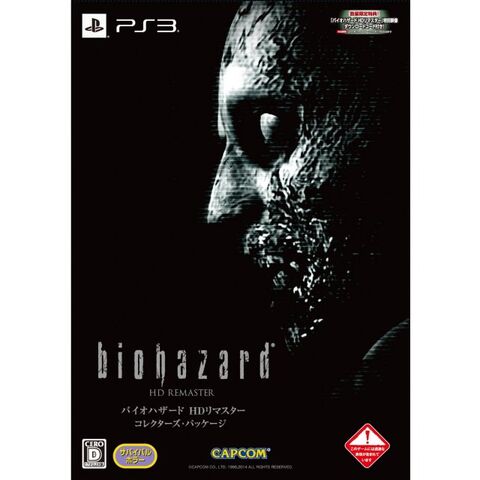 File:Biohazard-hd-remaster-collectors-package-375237.12.jpg