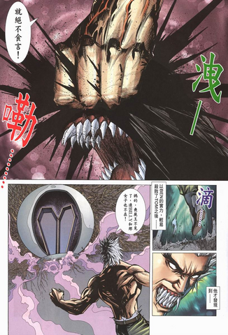 File:Biohazard 0 VOL.6 - page 12.png
