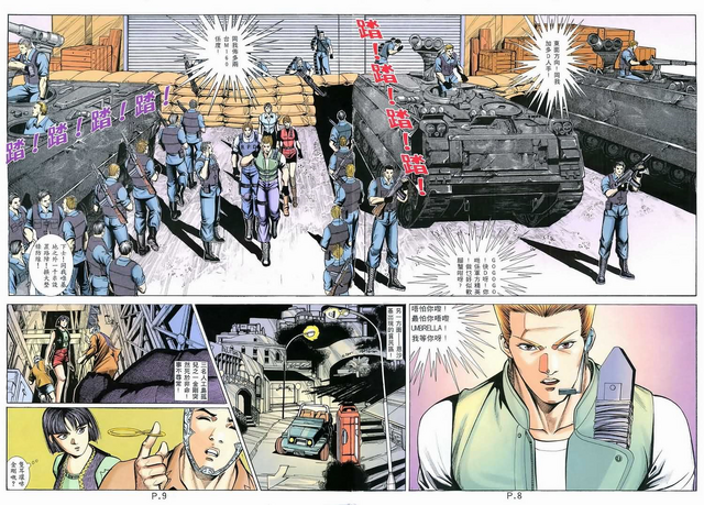 File:BIO HAZARD 2 VOL.24 - pages 8 and 9.png