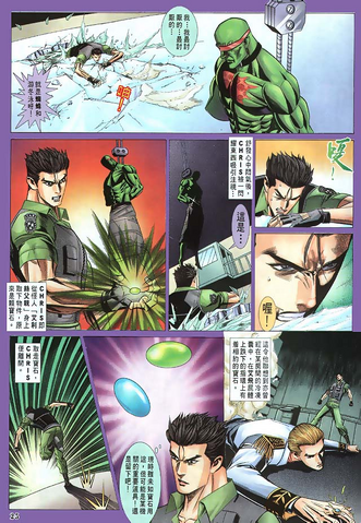 File:BIOHAZARD CODE Veronica VOL.17 - page 25.png