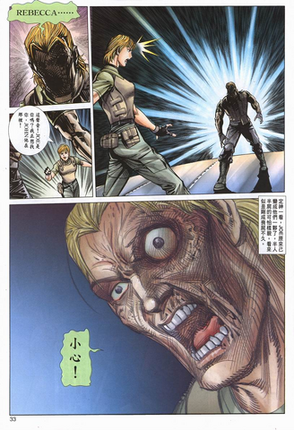 File:Biohazard 0 VOL.2 - page 33.png