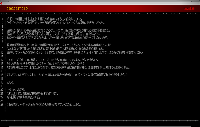 File:Report 090217.png