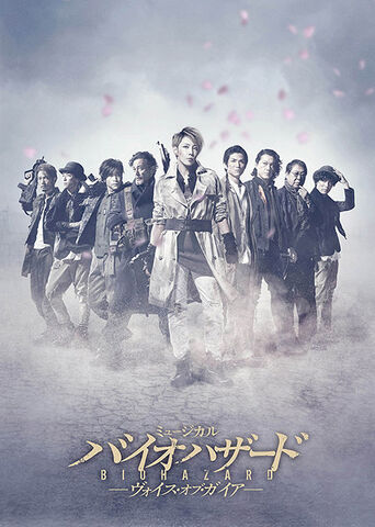 File:MUSICAL BIOHAZARD poster.jpg