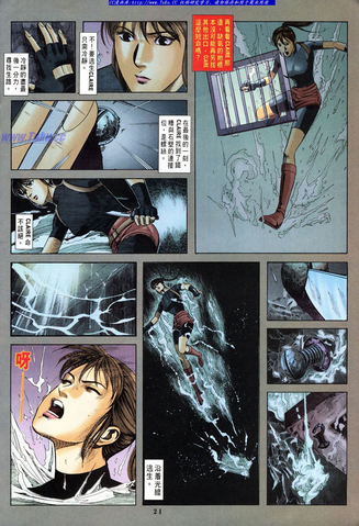 File:BIOHAZARD 3 Supplemental Edition VOL.5 - page 24.png
