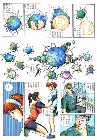 File:BIO HAZARD 2 VOL.54 - page 22.png