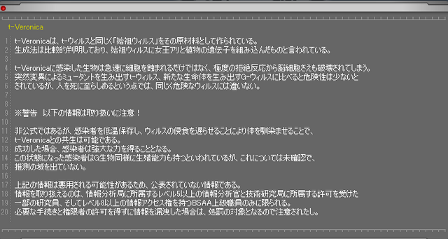 File:T-Veronica report.png