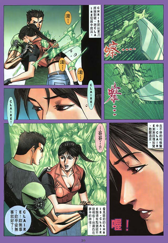 File:BIOHAZARD CODE Veronica VOL.17 - page 30.png
