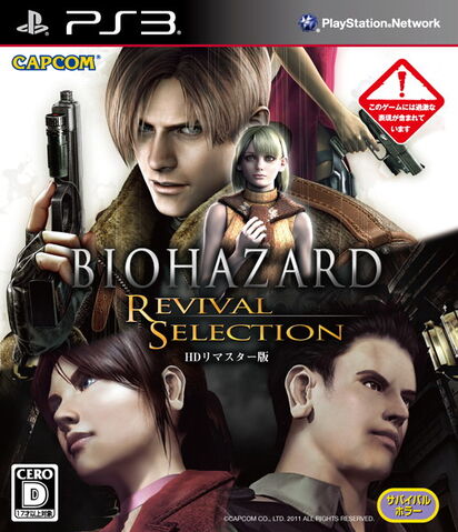 File:BiohazardRevivalSelectionPS3.jpg