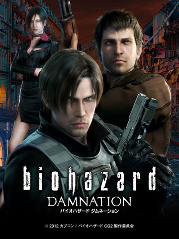 File:Biohazard Damnation official website - Wallpaper A - Feature Phone - dam wallpaper1 480x640.jpg