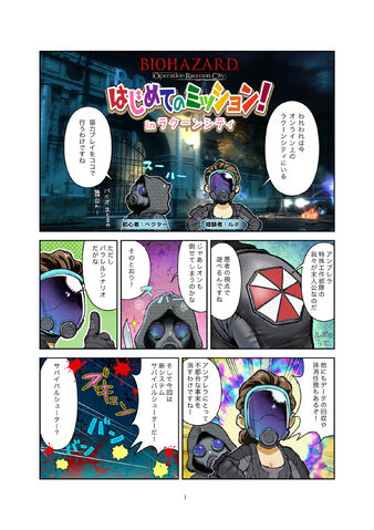 File:Bhorc comic1.jpg