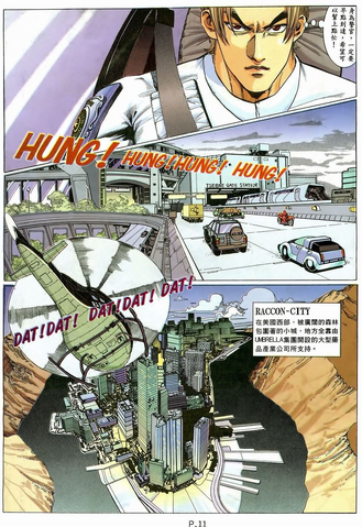 File:BIO HAZARD 2 VOL.1 - page 11.png