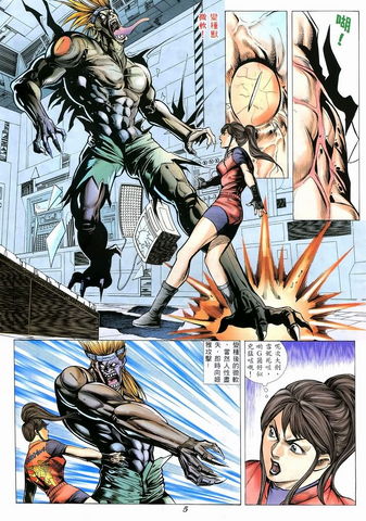 File:BIO HAZARD 2 VOL.56 - page 5.png