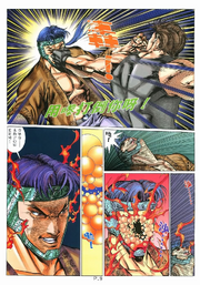 BIO HAZARD 2 VOL.41 - page 9
