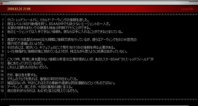 File:Report 090223.png