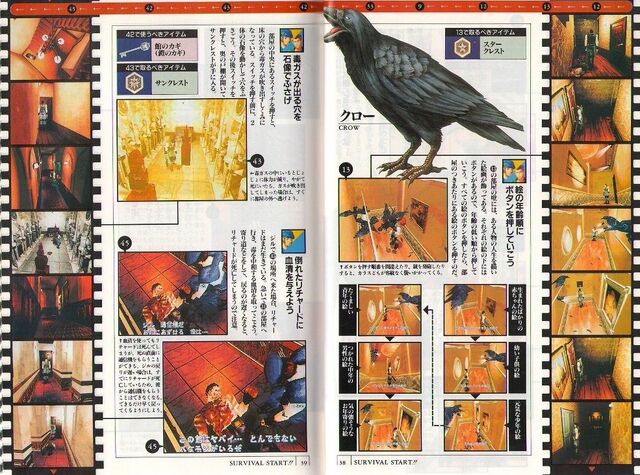 File:Sega Saturn Biohazard - scan 3.jpg
